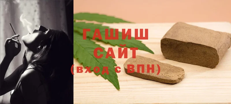 ГАШИШ хэш Жердевка