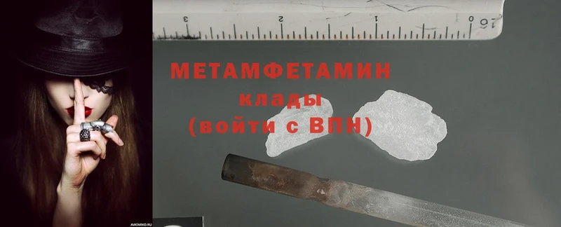 Метамфетамин Methamphetamine  Жердевка 