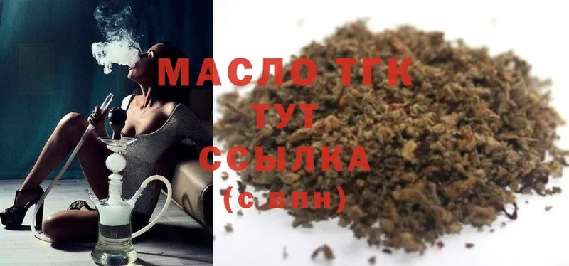 Дистиллят ТГК Wax  Жердевка 